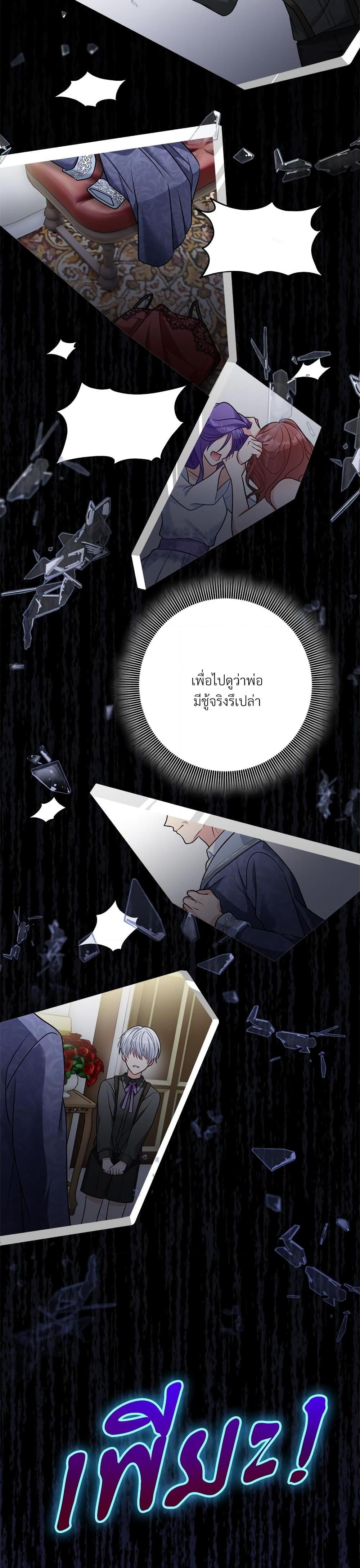 I’m Living With My Mother-In-Law! อะไรของคุณแม่สามีคะเนี่ย? ตอนที่ 11 แปลไทย