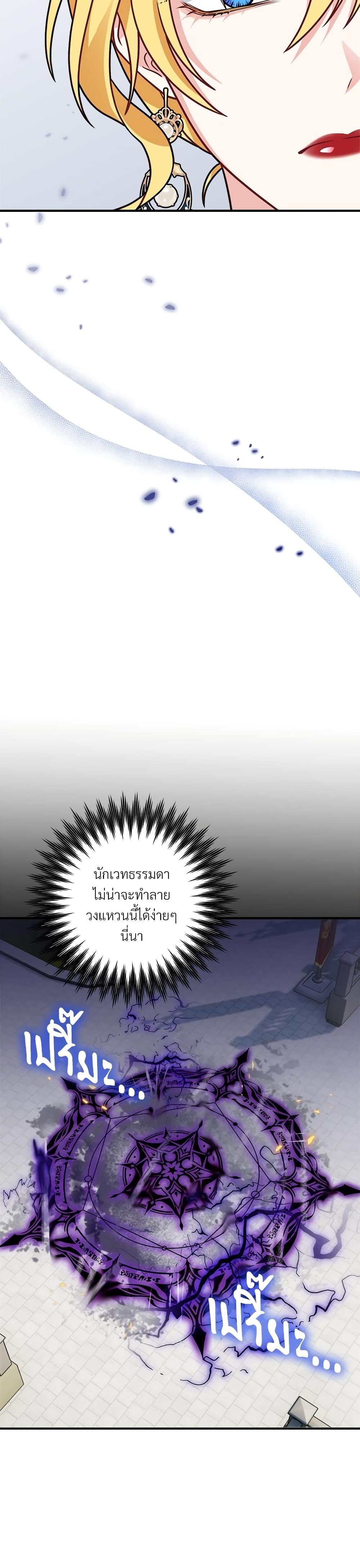 I’m Living With My Mother-In-Law! อะไรของคุณแม่สามีคะเนี่ย? ตอนที่ 11 แปลไทย