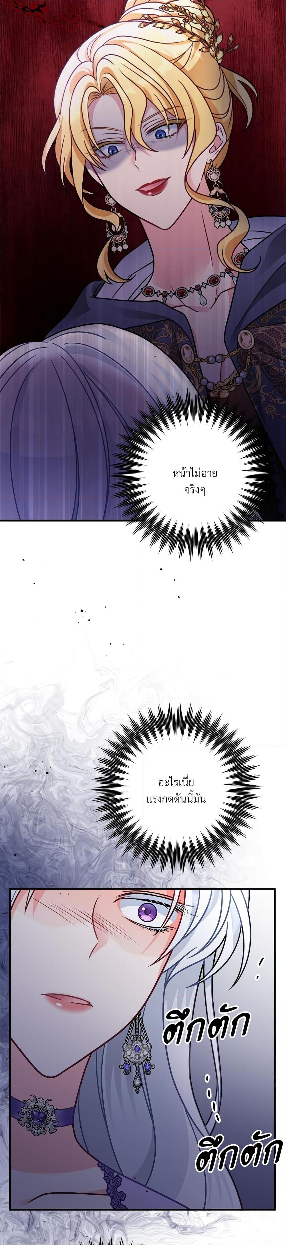 I’m Living With My Mother-In-Law! อะไรของคุณแม่สามีคะเนี่ย? ตอนที่ 11 แปลไทย