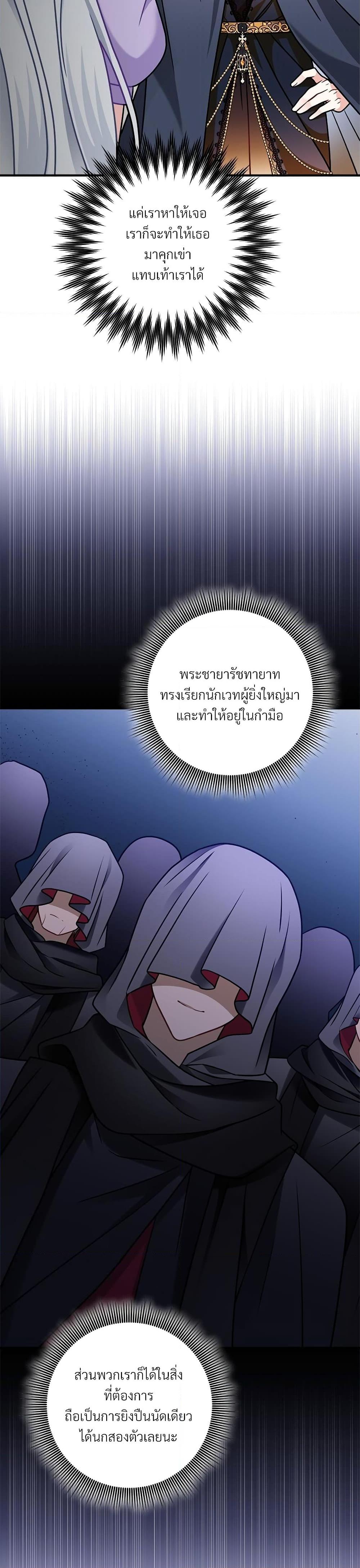 I’m Living With My Mother-In-Law! อะไรของคุณแม่สามีคะเนี่ย? ตอนที่ 11 แปลไทย