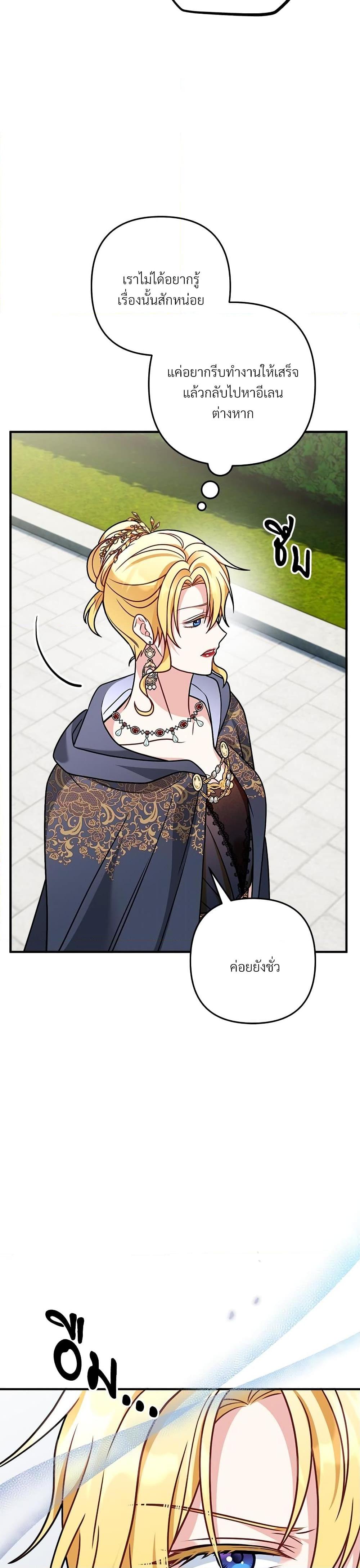 I’m Living With My Mother-In-Law! อะไรของคุณแม่สามีคะเนี่ย? ตอนที่ 11 แปลไทย