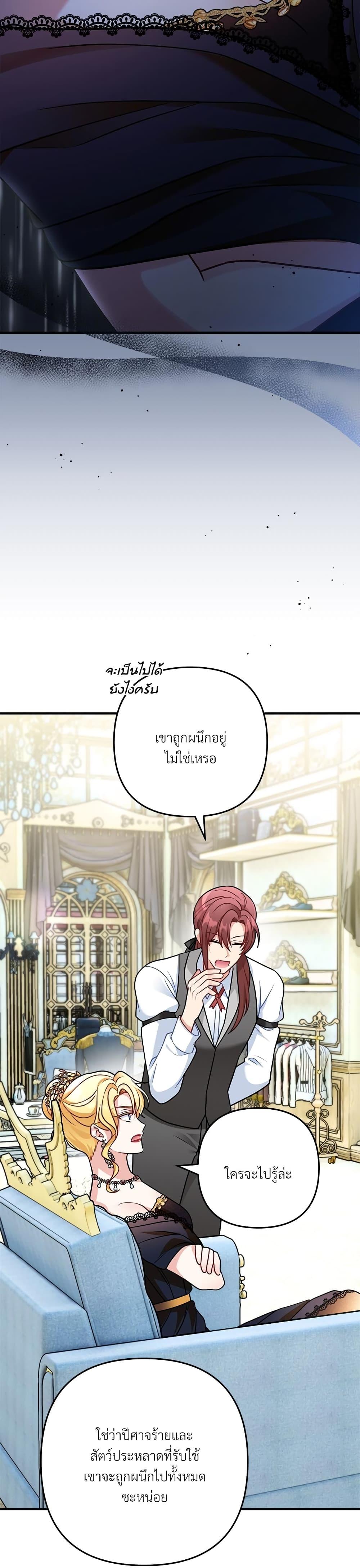 I’m Living With My Mother-In-Law! อะไรของคุณแม่สามีคะเนี่ย? ตอนที่ 11 แปลไทย