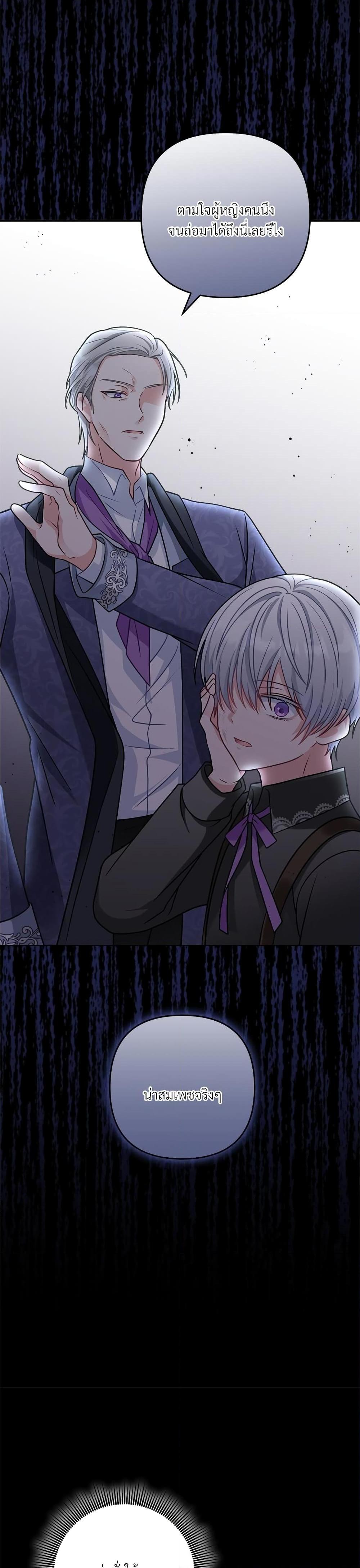 I’m Living With My Mother-In-Law! อะไรของคุณแม่สามีคะเนี่ย? ตอนที่ 11 แปลไทย