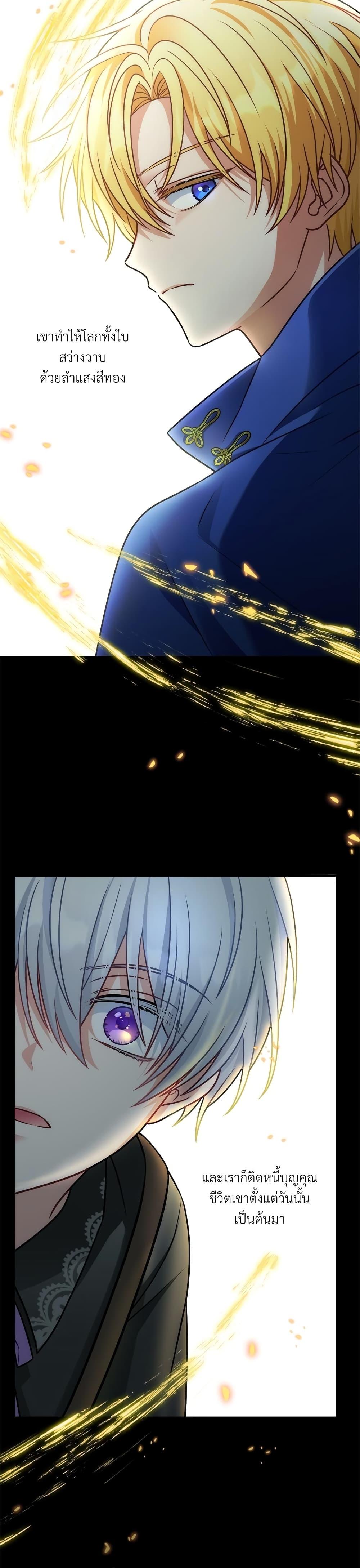 I’m Living With My Mother-In-Law! อะไรของคุณแม่สามีคะเนี่ย? ตอนที่ 11 แปลไทย