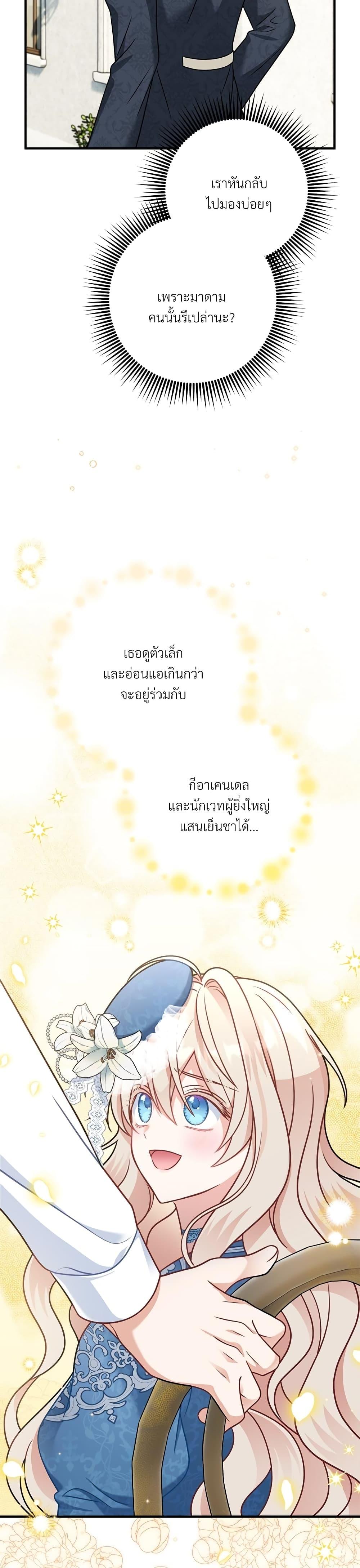 I’m Living With My Mother-In-Law! อะไรของคุณแม่สามีคะเนี่ย? ตอนที่ 11 แปลไทย