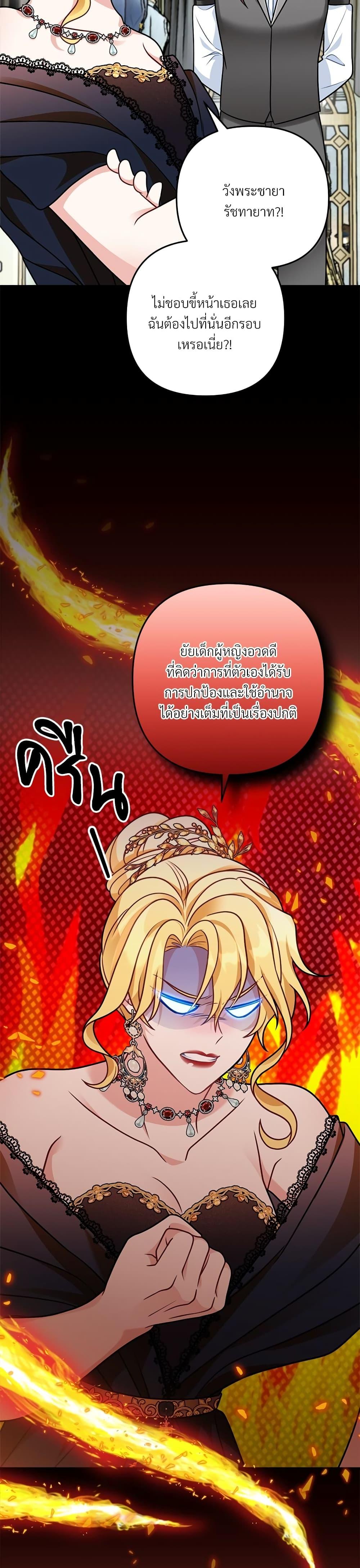 I’m Living With My Mother-In-Law! อะไรของคุณแม่สามีคะเนี่ย? ตอนที่ 11 แปลไทย