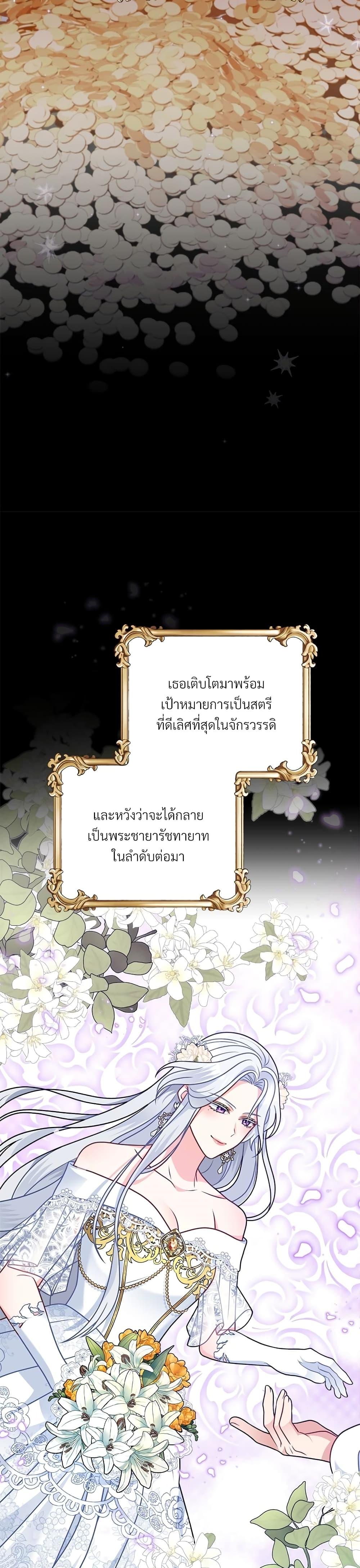 I’m Living With My Mother-In-Law! อะไรของคุณแม่สามีคะเนี่ย? ตอนที่ 11 แปลไทย