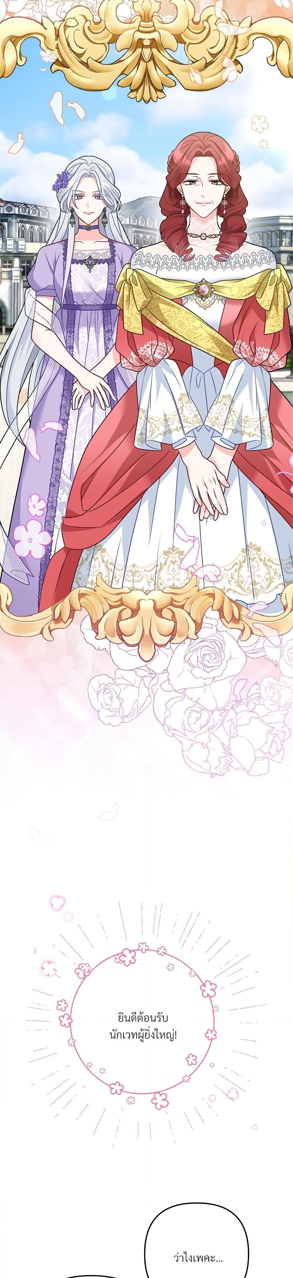 I’m Living With My Mother-In-Law! อะไรของคุณแม่สามีคะเนี่ย? ตอนที่ 11 แปลไทย