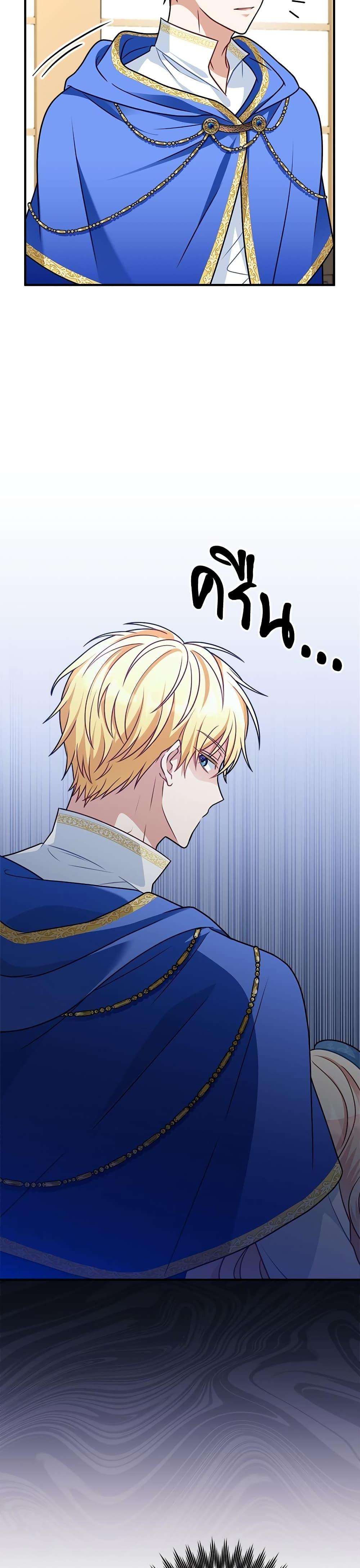 I’m Living With My Mother-In-Law! อะไรของคุณแม่สามีคะเนี่ย? ตอนที่ 11 แปลไทย