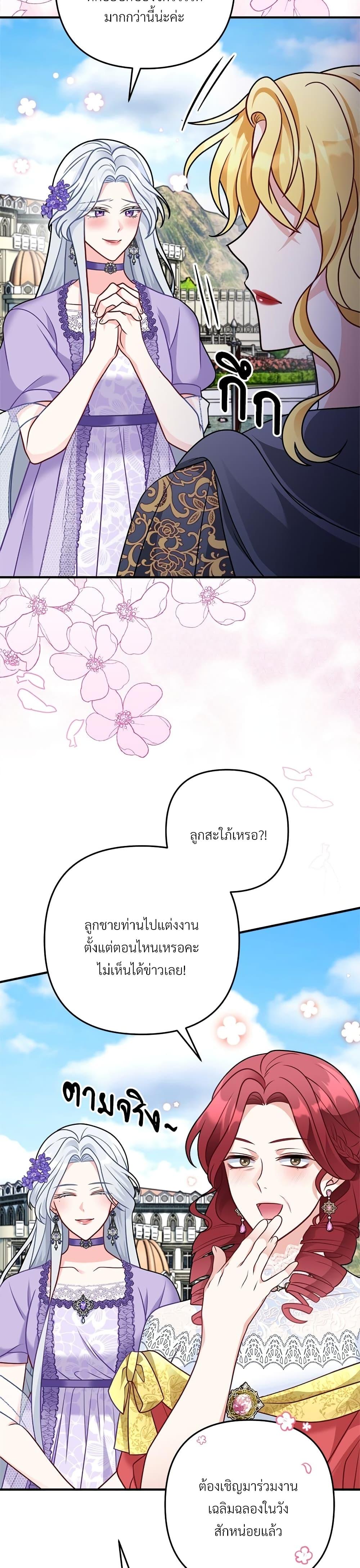 I’m Living With My Mother-In-Law! อะไรของคุณแม่สามีคะเนี่ย? ตอนที่ 11 แปลไทย