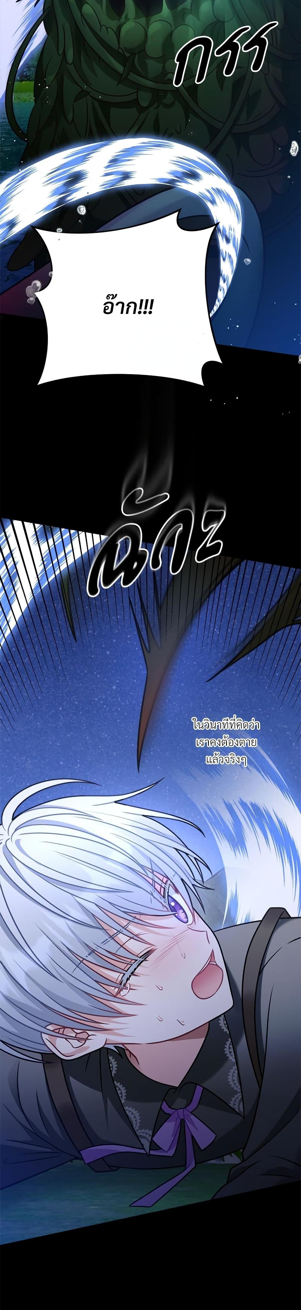 I’m Living With My Mother-In-Law! อะไรของคุณแม่สามีคะเนี่ย? ตอนที่ 11 แปลไทย