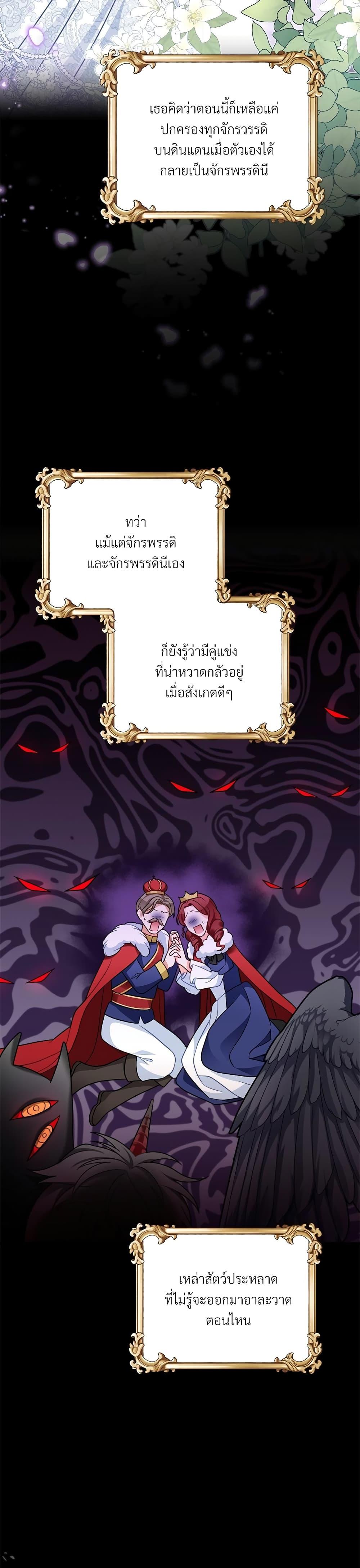 I’m Living With My Mother-In-Law! อะไรของคุณแม่สามีคะเนี่ย? ตอนที่ 11 แปลไทย