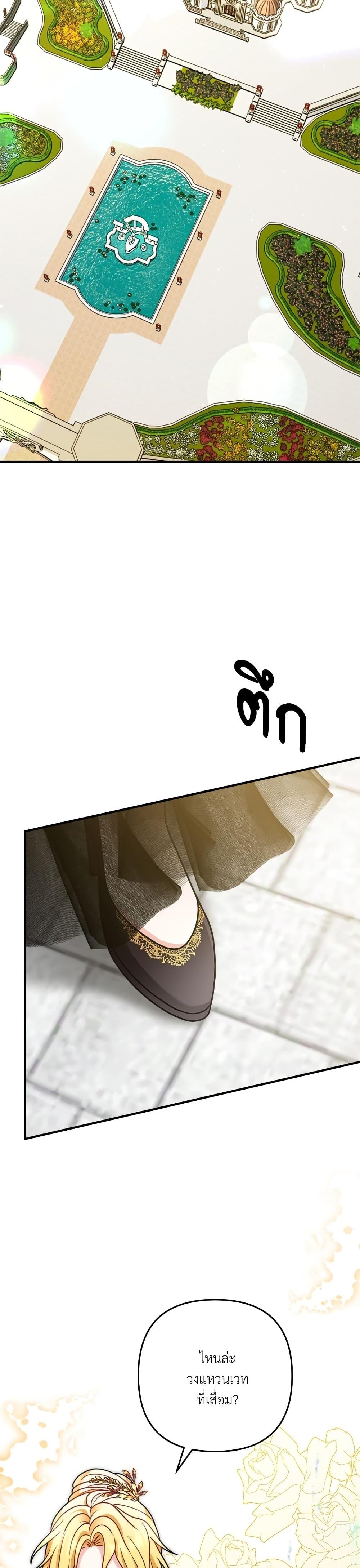 I’m Living With My Mother-In-Law! อะไรของคุณแม่สามีคะเนี่ย? ตอนที่ 11 แปลไทย