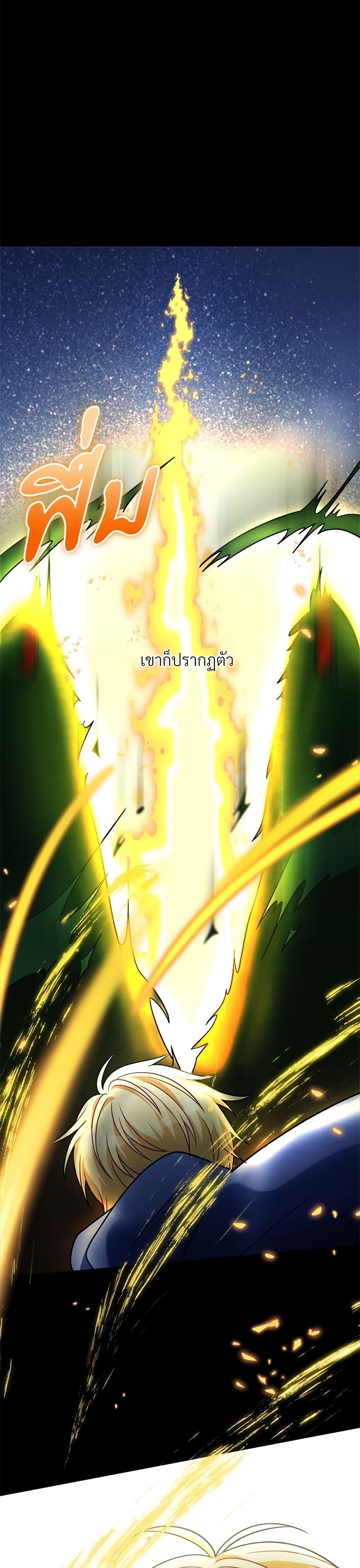 I’m Living With My Mother-In-Law! อะไรของคุณแม่สามีคะเนี่ย? ตอนที่ 11 แปลไทย