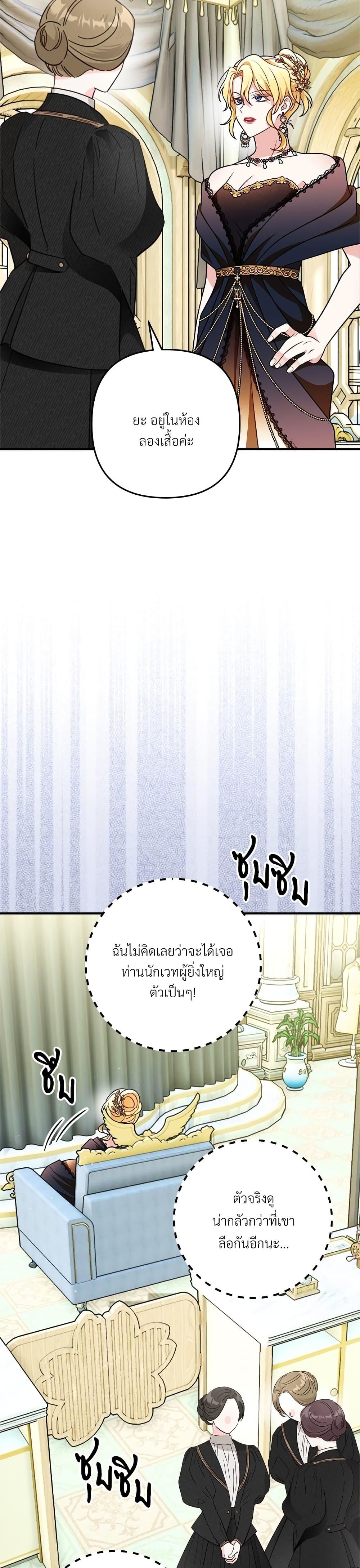 I’m Living With My Mother-In-Law! อะไรของคุณแม่สามีคะเนี่ย? ตอนที่ 11 แปลไทย