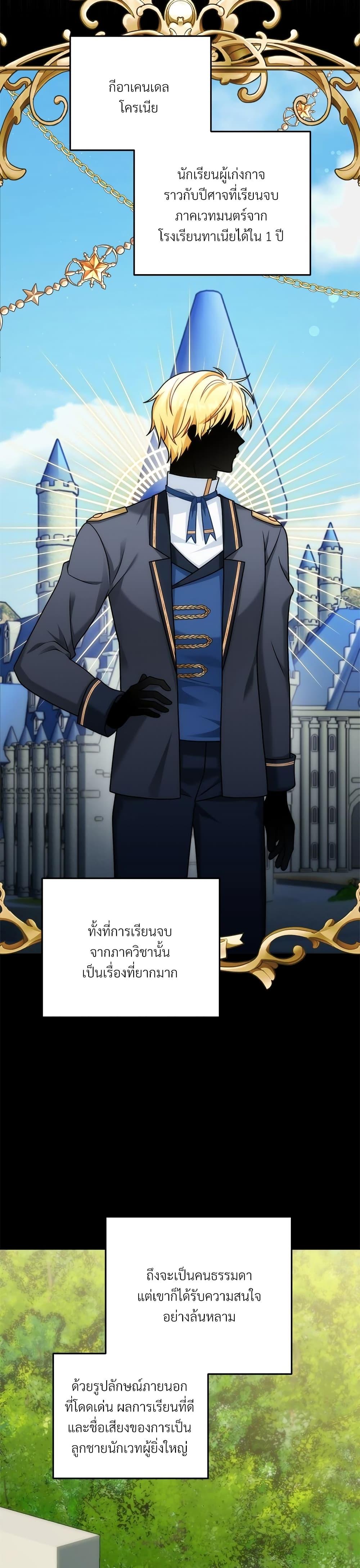 I’m Living With My Mother-In-Law! อะไรของคุณแม่สามีคะเนี่ย? ตอนที่ 11 แปลไทย