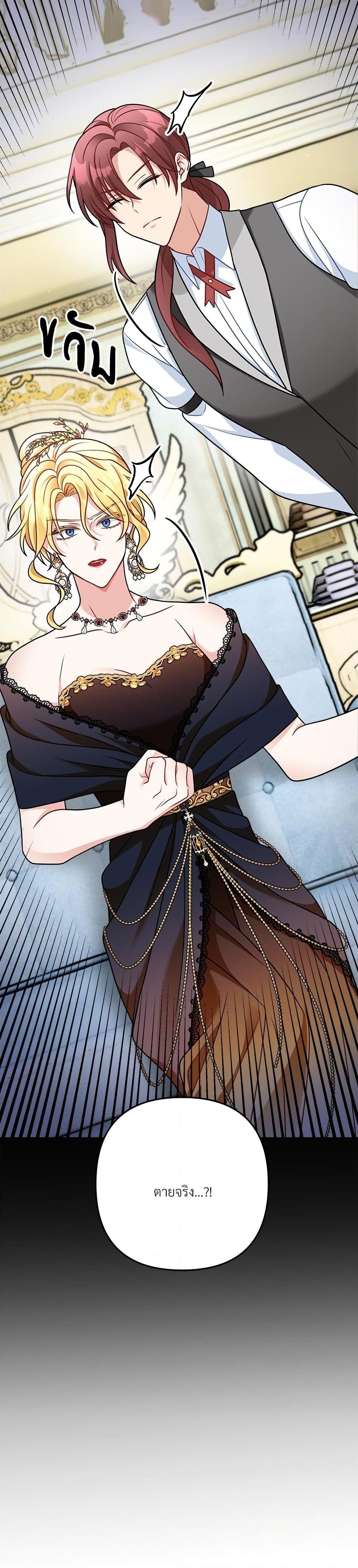 I’m Living With My Mother-In-Law! อะไรของคุณแม่สามีคะเนี่ย? ตอนที่ 11 แปลไทย