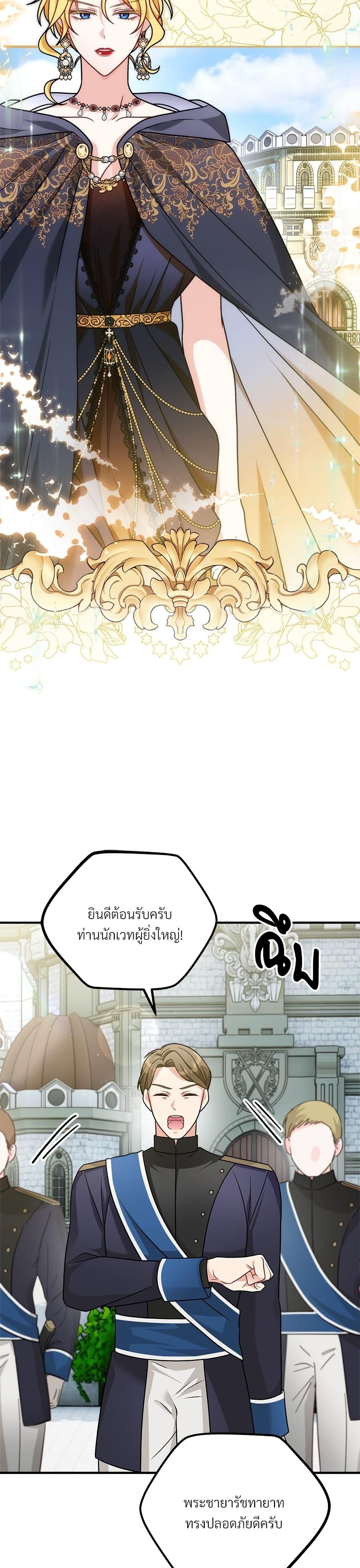 I’m Living With My Mother-In-Law! อะไรของคุณแม่สามีคะเนี่ย? ตอนที่ 11 แปลไทย