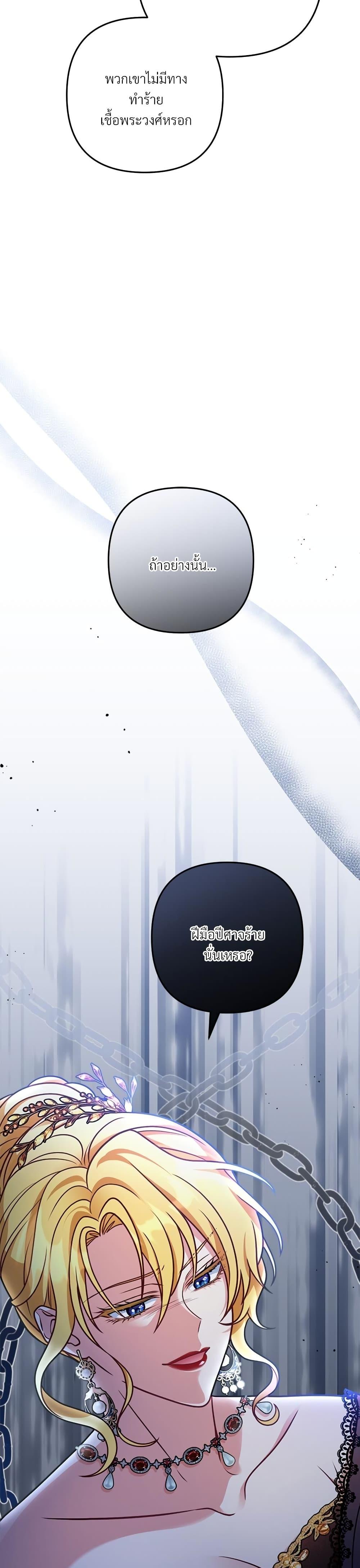 I’m Living With My Mother-In-Law! อะไรของคุณแม่สามีคะเนี่ย? ตอนที่ 11 แปลไทย