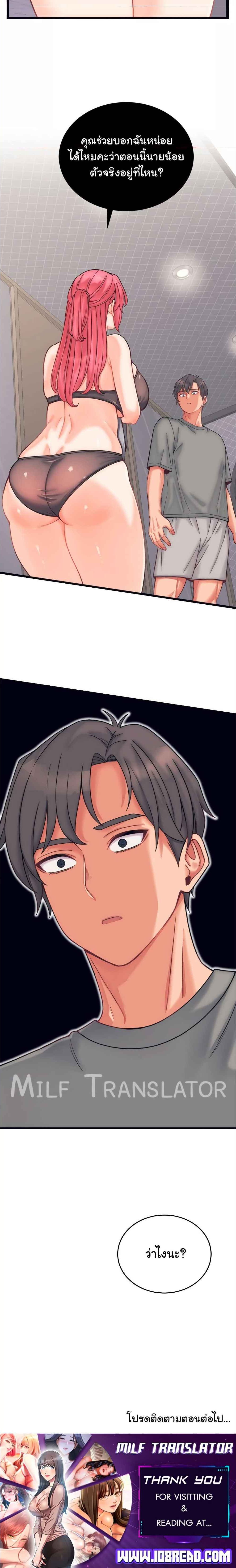 From Pauper to Prince - ตอนที่ 4