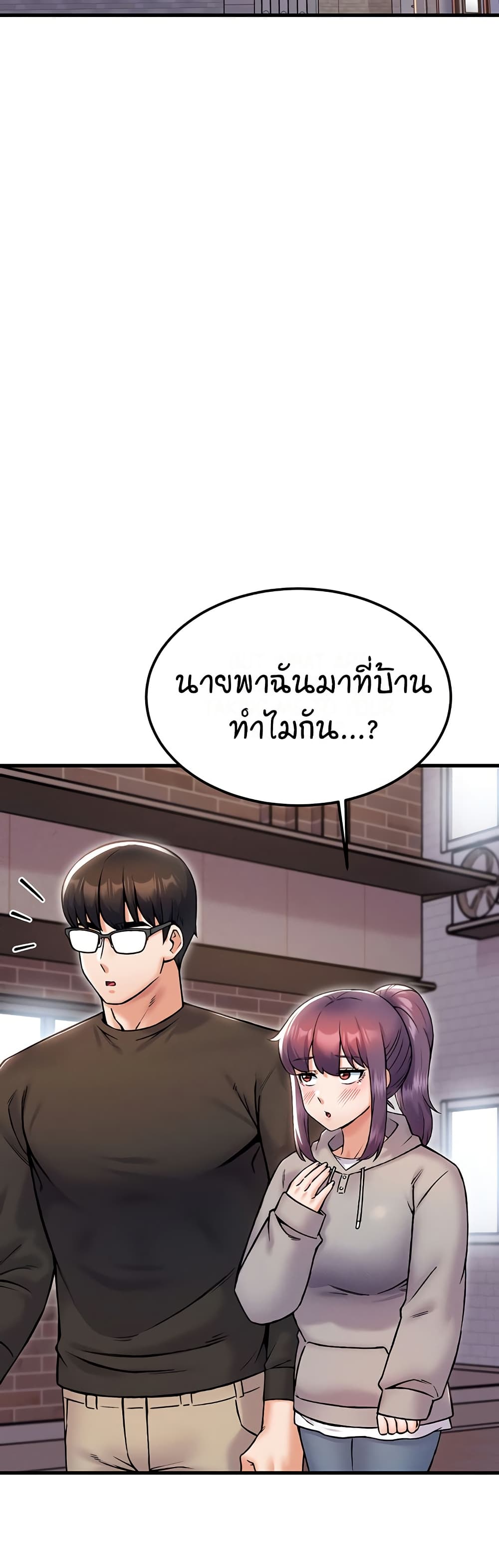 Kangcheol's Bosses - ตอนที่ 32