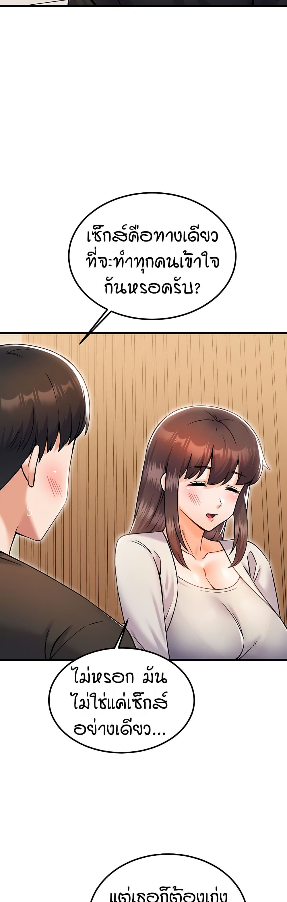 Kangcheol's Bosses - ตอนที่ 32