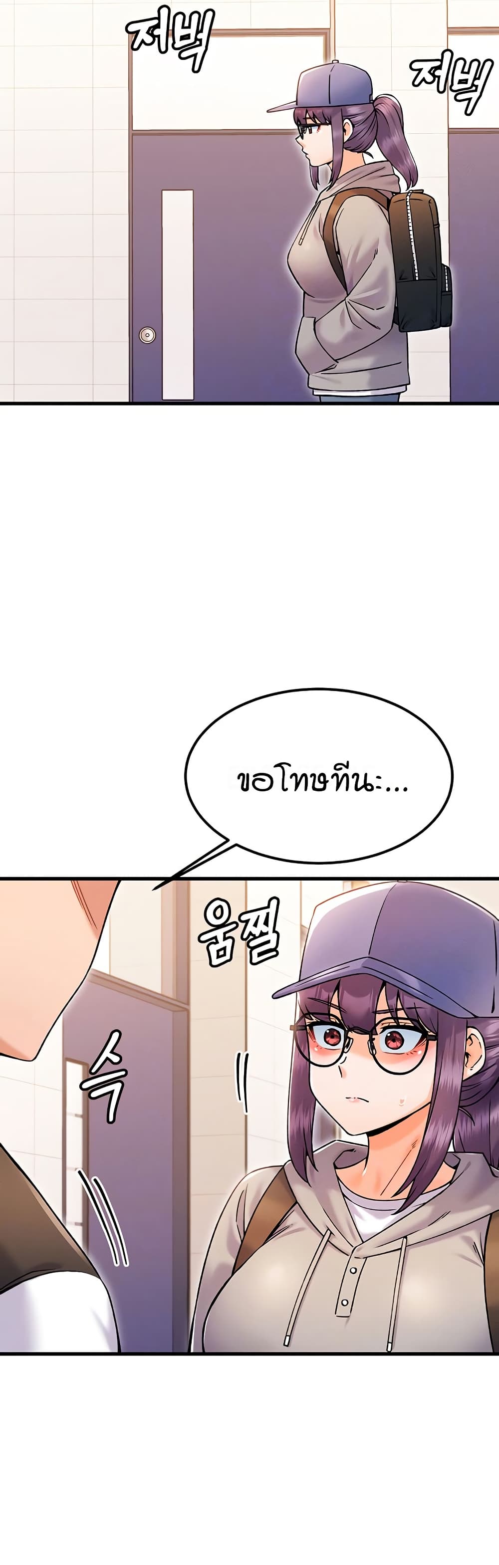 Kangcheol's Bosses - ตอนที่ 32