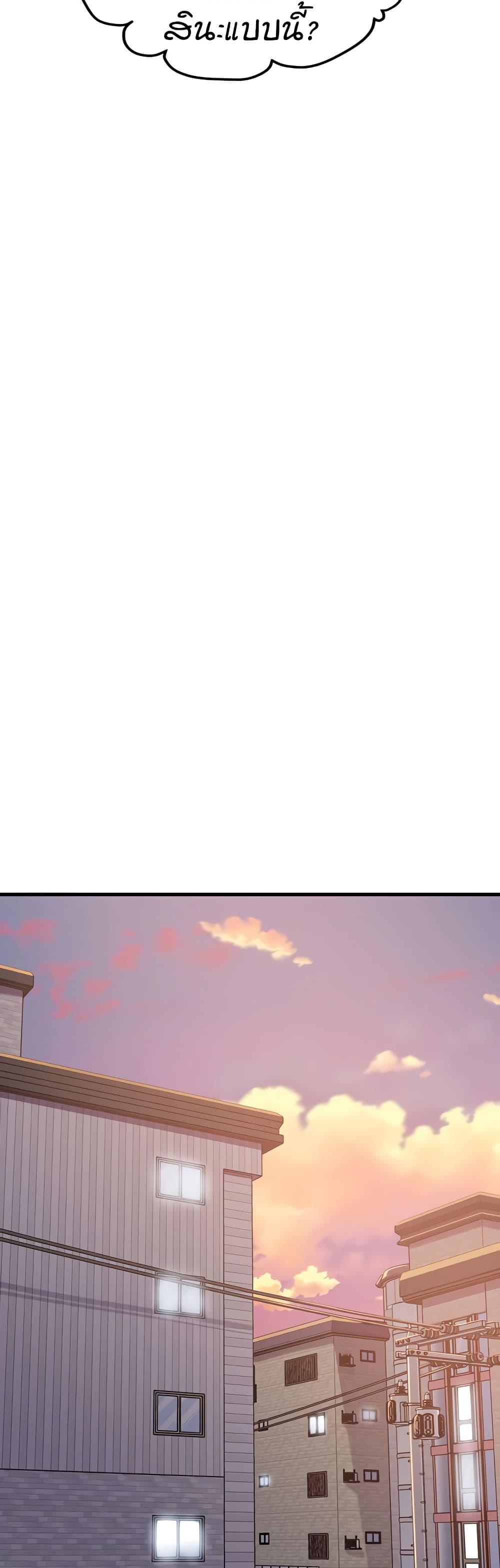 Kangcheol's Bosses - ตอนที่ 32