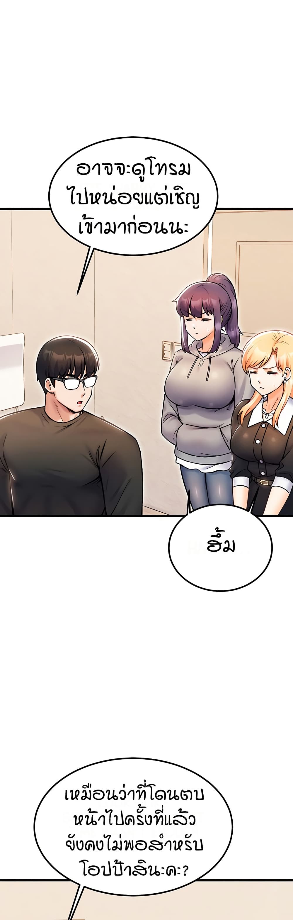 Kangcheol's Bosses - ตอนที่ 32