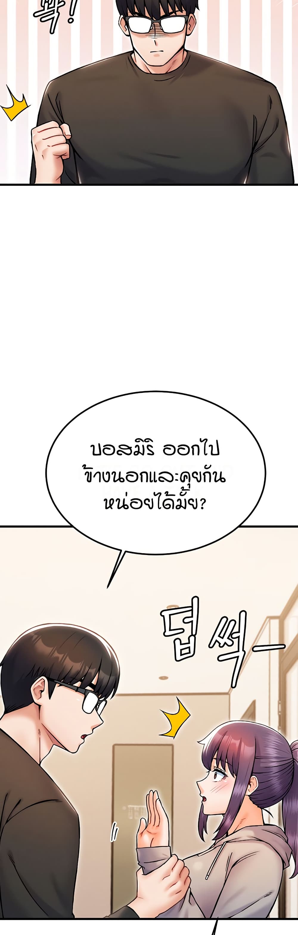 Kangcheol's Bosses - ตอนที่ 32