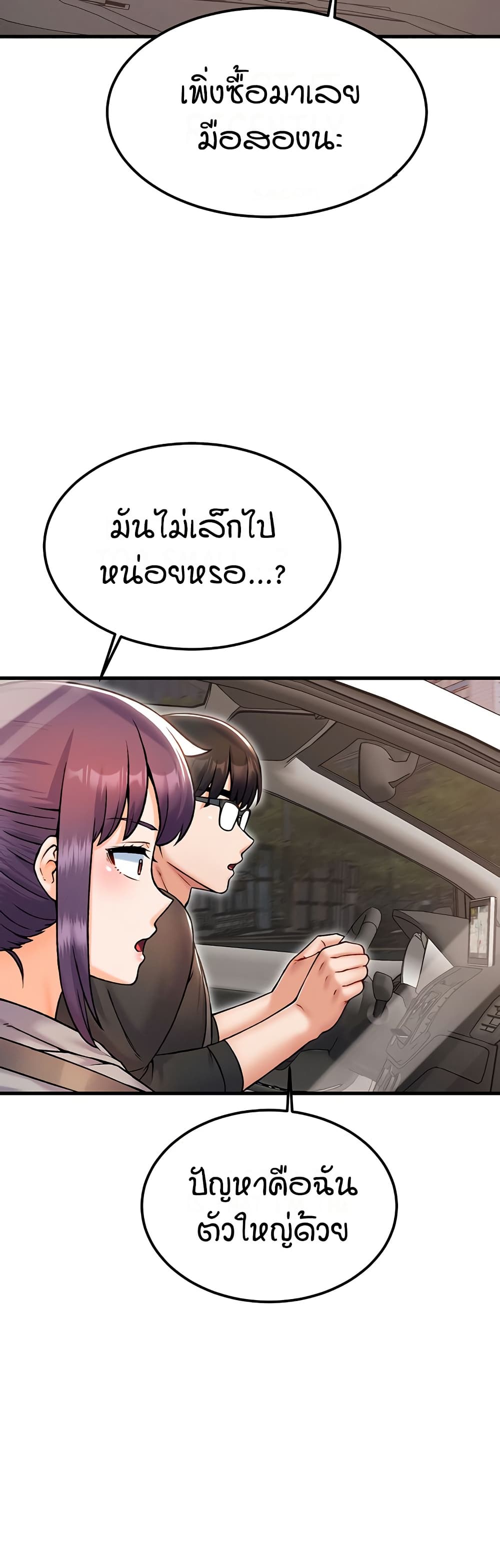 Kangcheol's Bosses - ตอนที่ 32