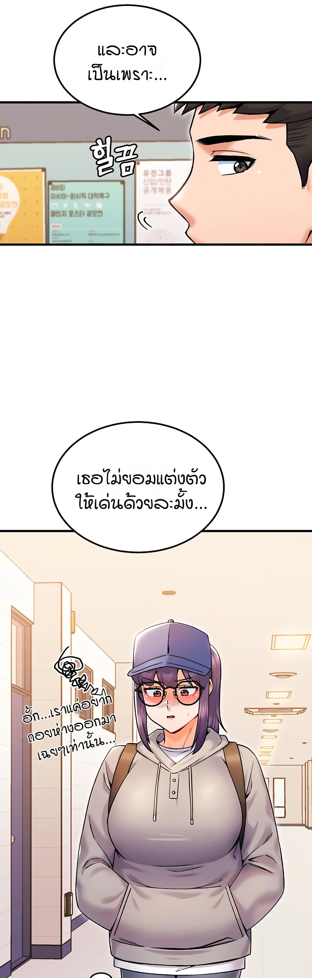 Kangcheol's Bosses - ตอนที่ 32