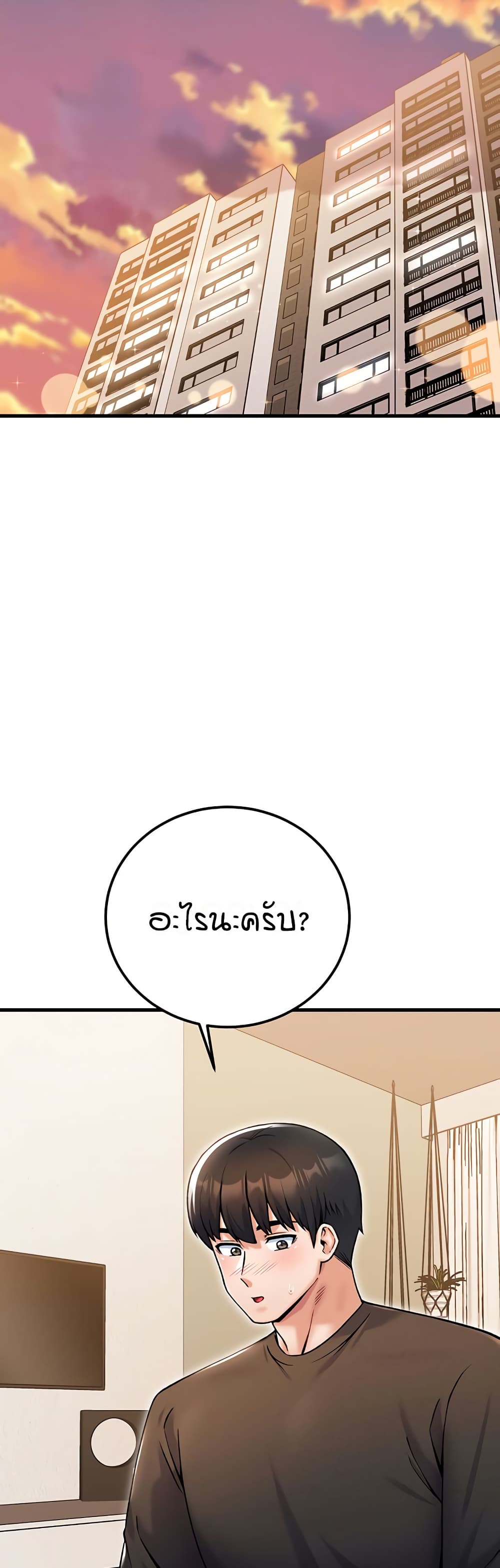 Kangcheol's Bosses - ตอนที่ 32