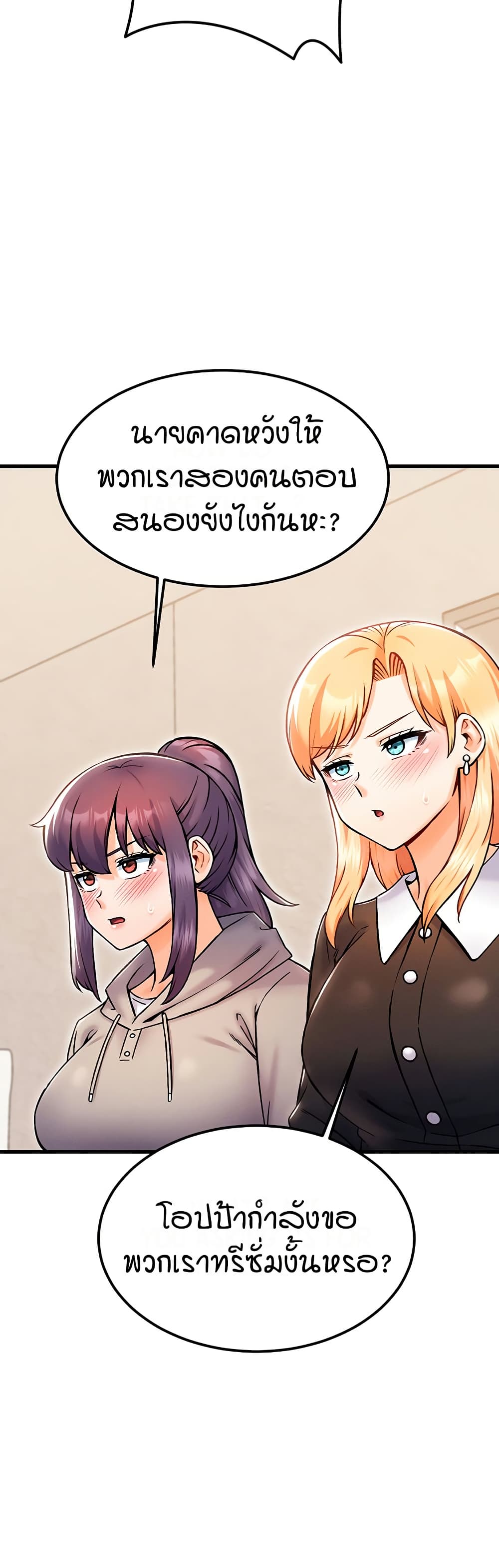 Kangcheol's Bosses - ตอนที่ 32