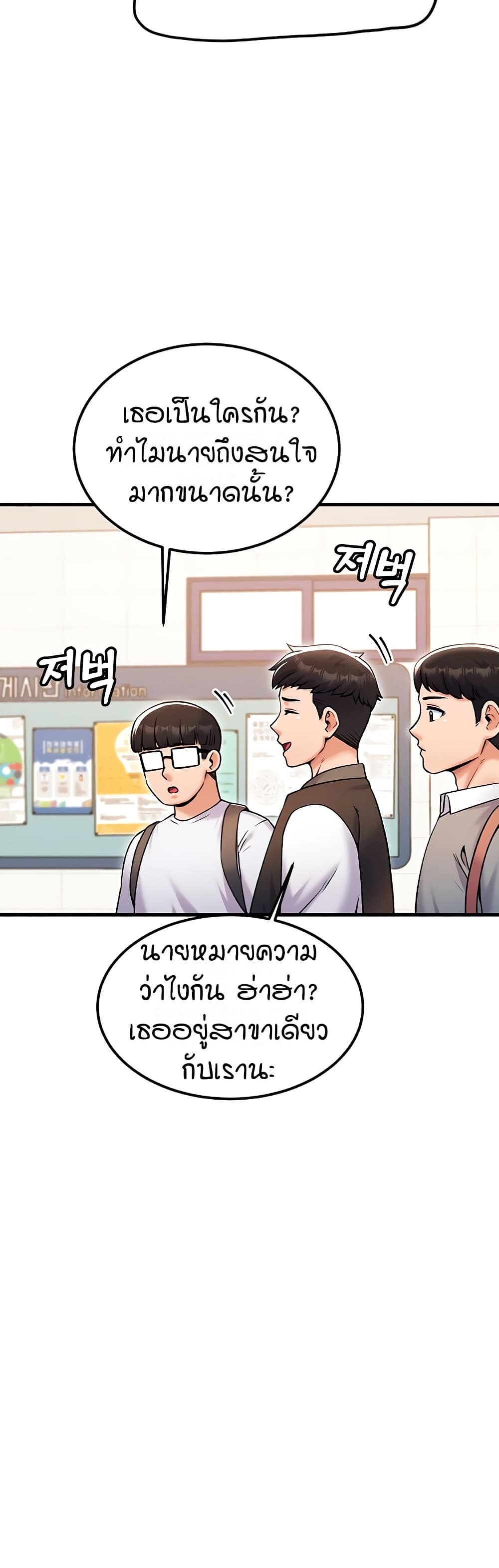 Kangcheol's Bosses - ตอนที่ 32