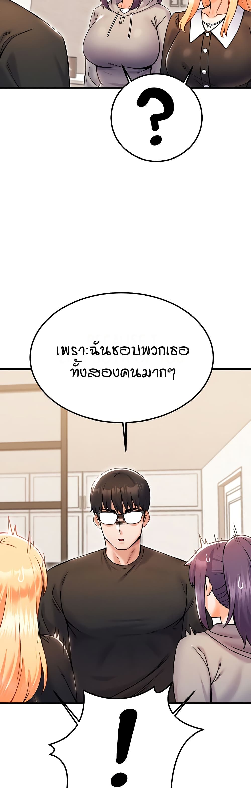 Kangcheol's Bosses - ตอนที่ 32