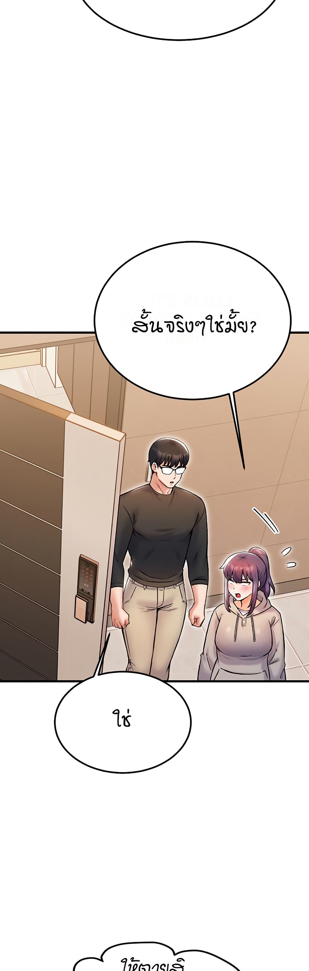 Kangcheol's Bosses - ตอนที่ 32