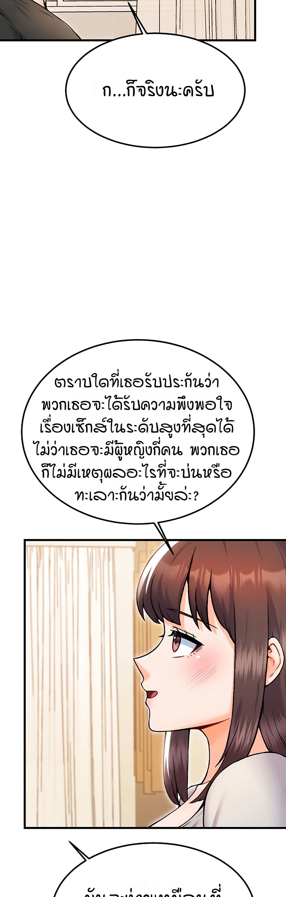 Kangcheol's Bosses - ตอนที่ 32