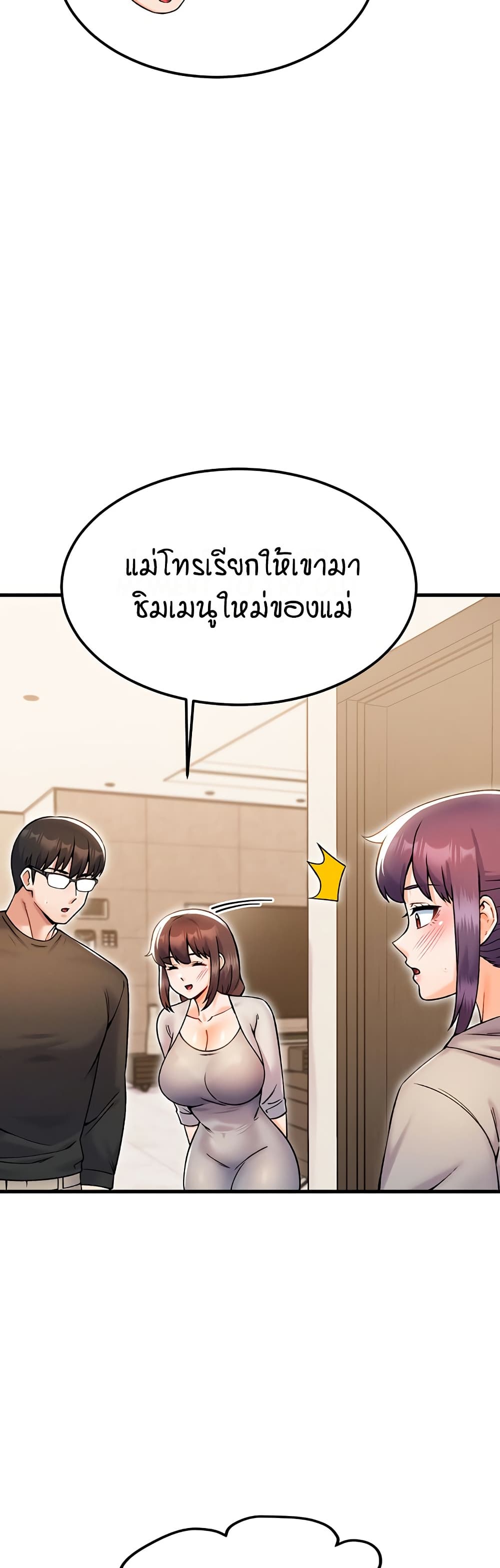 Kangcheol's Bosses - ตอนที่ 32