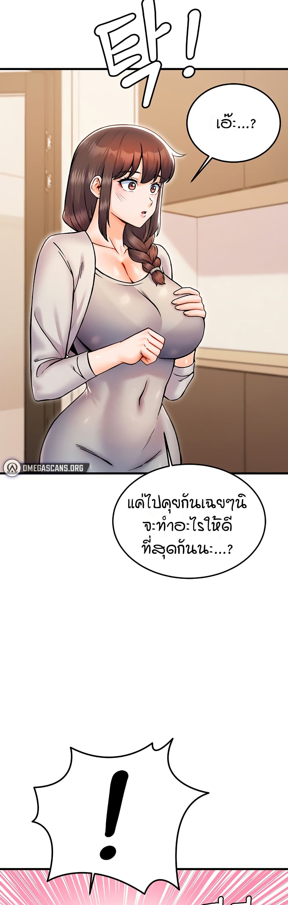 Kangcheol's Bosses - ตอนที่ 32