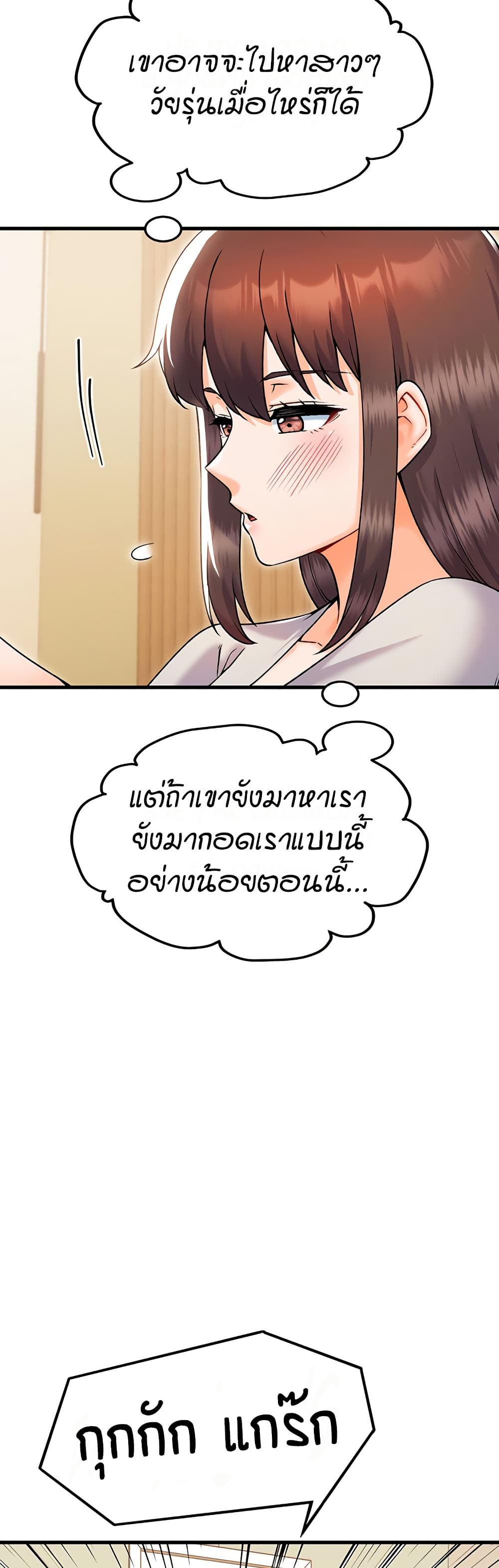 Kangcheol's Bosses - ตอนที่ 32