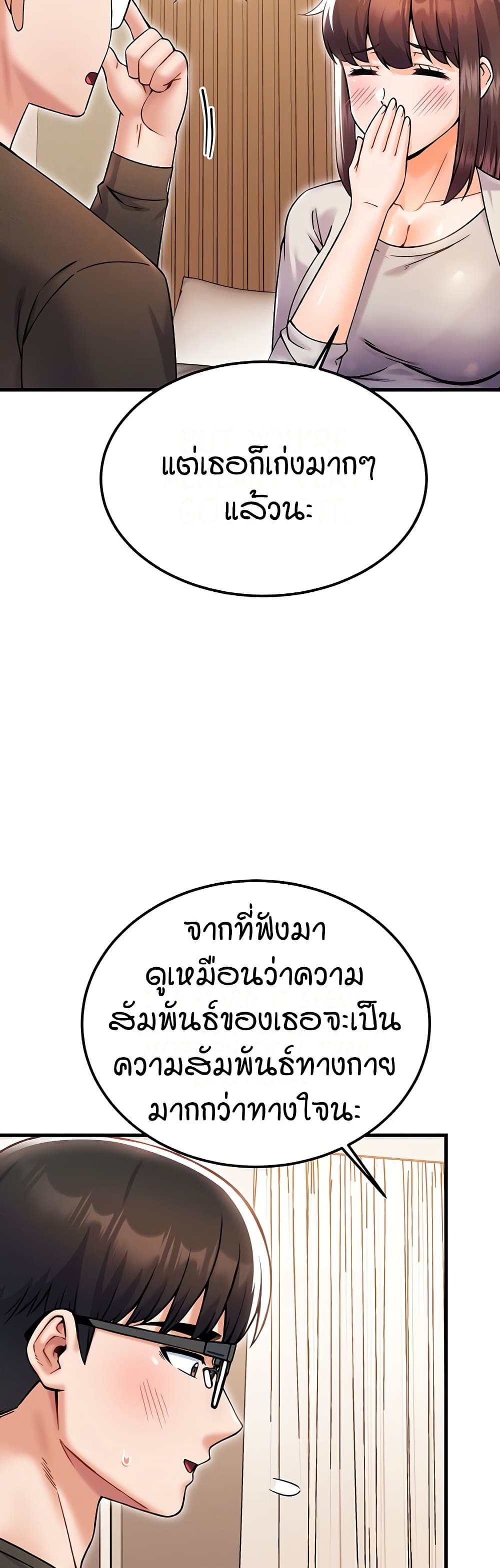 Kangcheol's Bosses - ตอนที่ 32