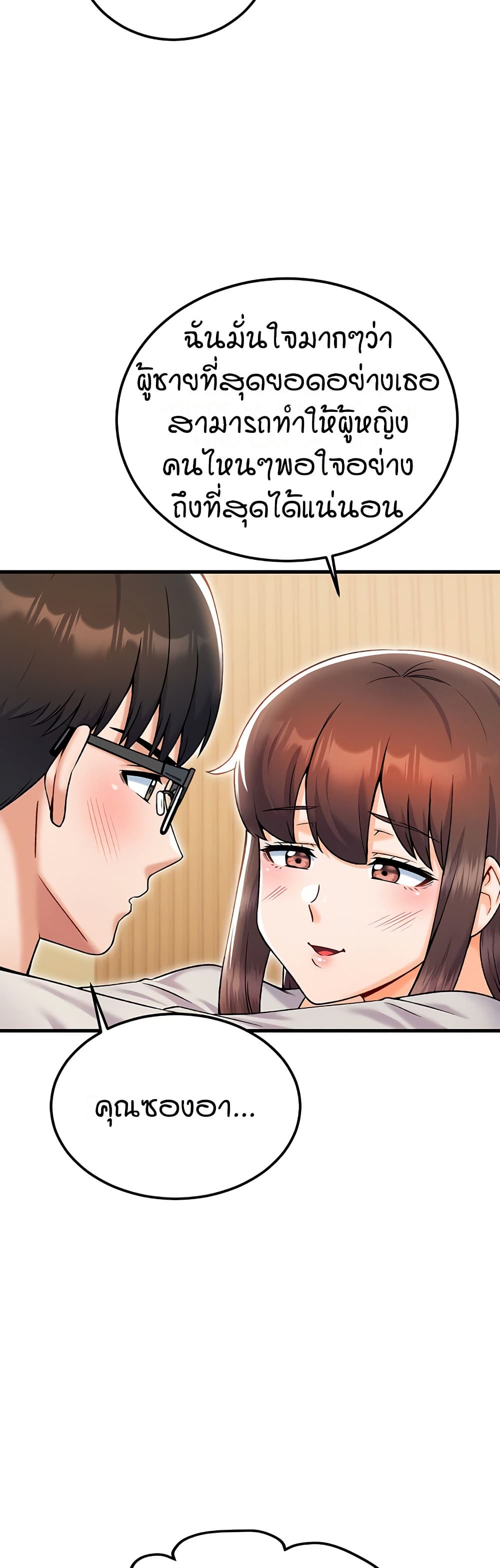 Kangcheol's Bosses - ตอนที่ 32