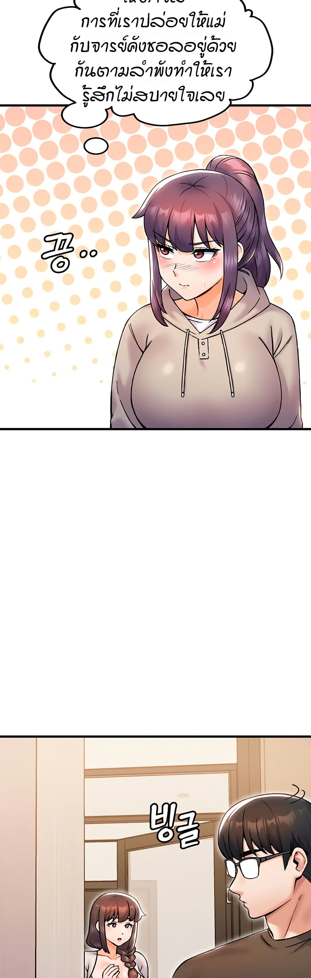 Kangcheol's Bosses - ตอนที่ 32