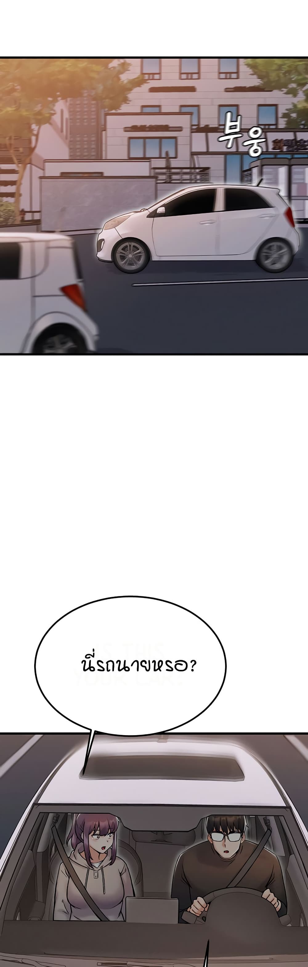 Kangcheol's Bosses - ตอนที่ 32