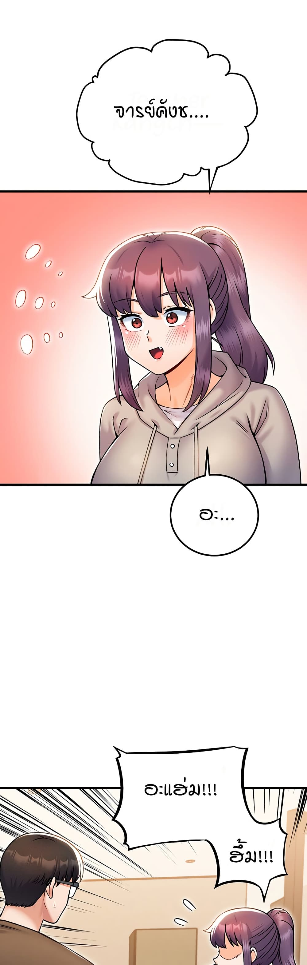 Kangcheol's Bosses - ตอนที่ 32