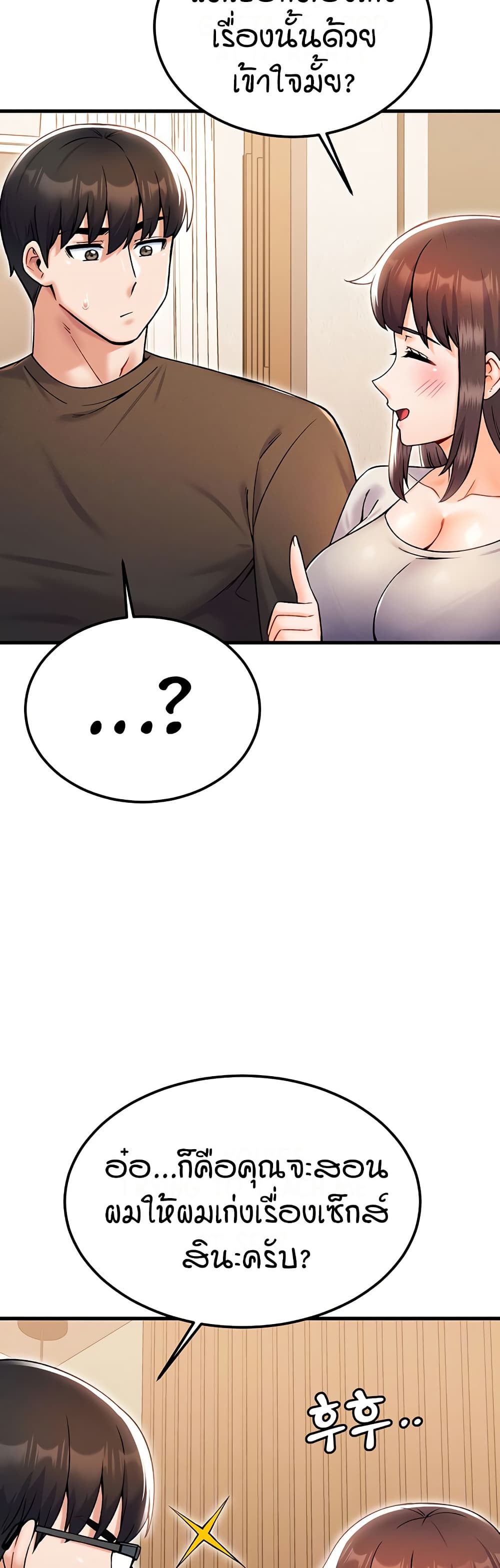 Kangcheol's Bosses - ตอนที่ 32