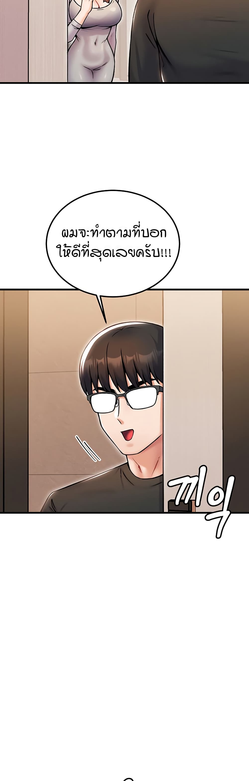 Kangcheol's Bosses - ตอนที่ 32