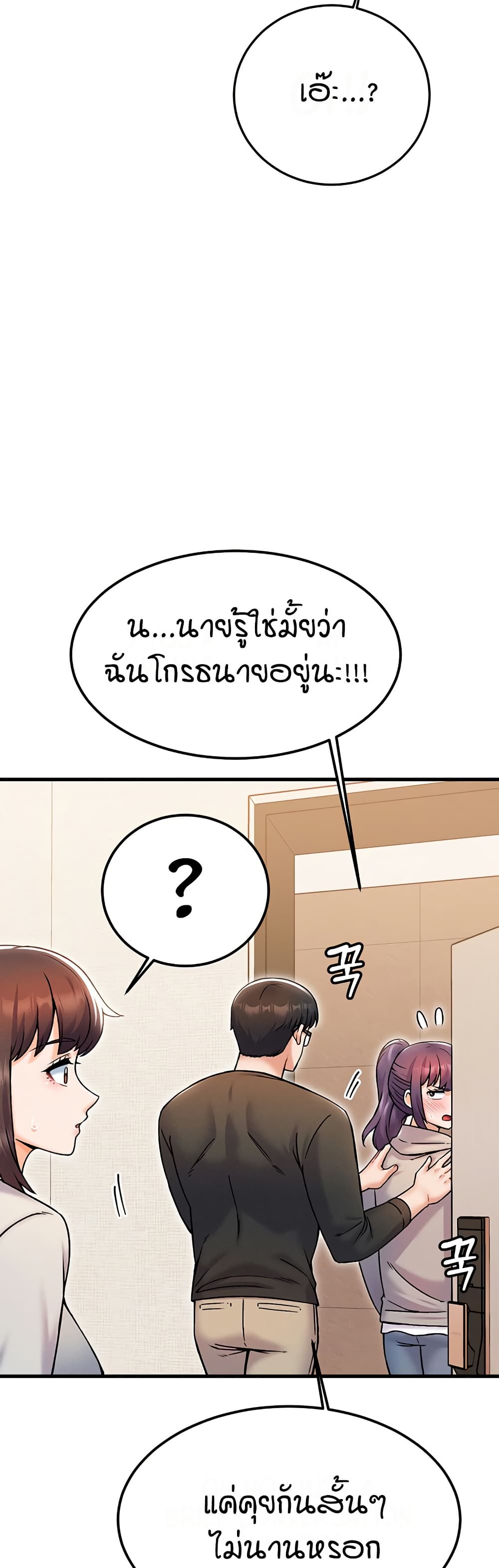 Kangcheol's Bosses - ตอนที่ 32