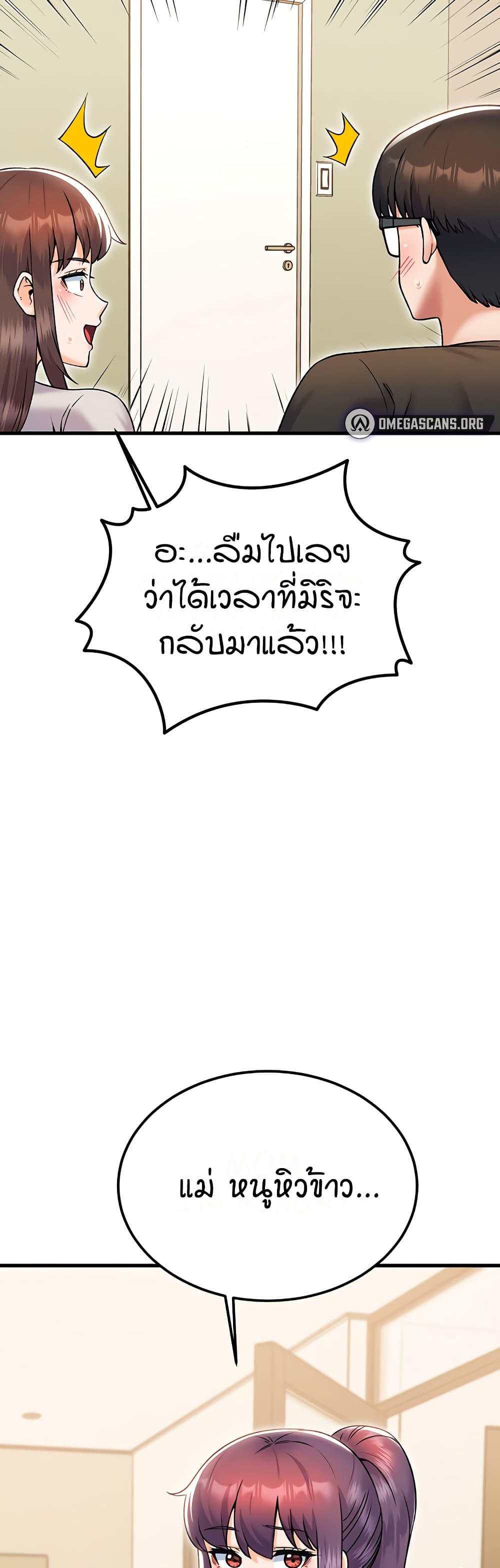 Kangcheol's Bosses - ตอนที่ 32